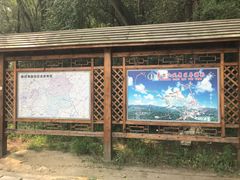 -高尔山公园