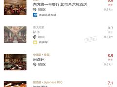 -北京四季酒店·采逸轩
