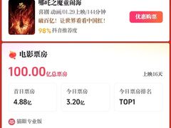 -飞扬影城(正佳IMAX店)