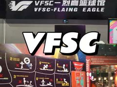 -VFSC极限蹦床主题公园(乐园道彩悦城阳光店)