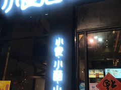 -万达广场(福州金融街店)