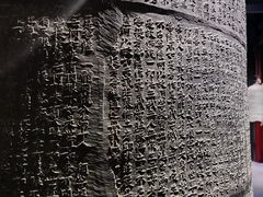 -大钟寺古钟博物馆