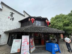 -仁昌顺(震泽店)