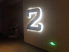 -汉阳天河电影城(王家湾店)