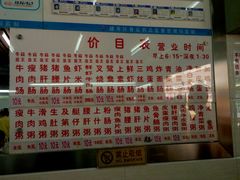 -穗银肠粉店(东川路店)