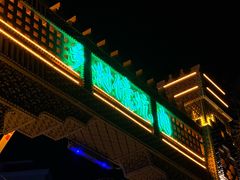 -乡村馕坑肉·烧烤·新疆菜·本地人更爱吃(阿勒泰首店)