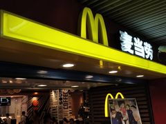 -麦当劳(中山公园龙之梦店)