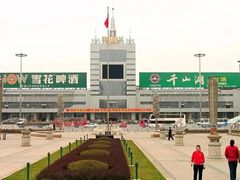 -二一九公园