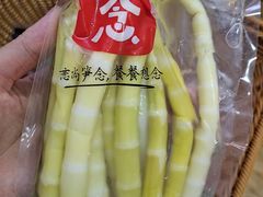 -捞吧火锅烧烤食材超市(灵山卫店)