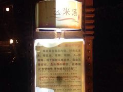 iphone_upload_pic-黄山温泉国际旅游度假区