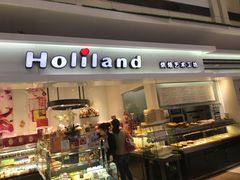 门面-好利来(四季青店)