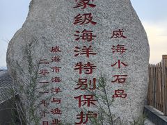-小石岛景区