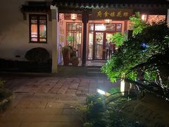-苏州东山雕花楼宾馆