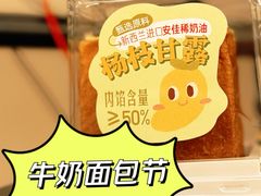 -红星前进面包牛奶公司(畅春园店)