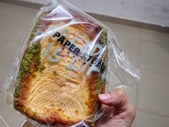 苹果派-PAPER STONE BAKERY(天环店)