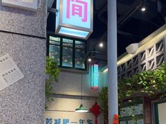 -楠火锅(昆山金鹰店)
