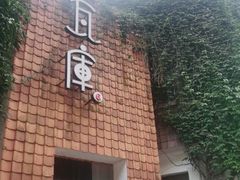 -花迹(富春江东街店)