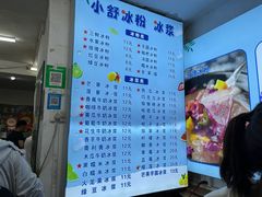 -夏食光安顺小舒冰粉冰浆(甲秀楼店)