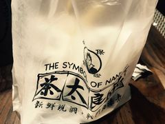 -茶太良品·京派茶饮(天河城店)