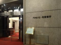 门面-浙江宾馆·花园餐厅·自助餐厅·茶吧