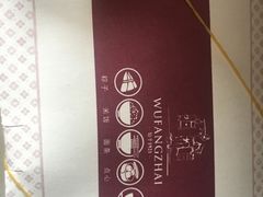 -五芳齋粽子点心(浦北路店)