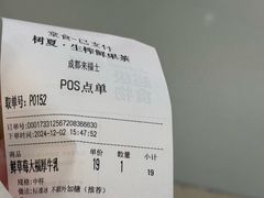 -树夏(来福士店)