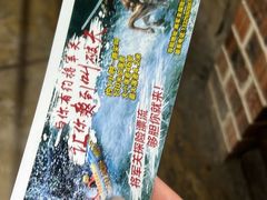 -将军关探险漂流