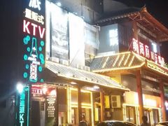 -迪迪派KTV(创业大厦店)