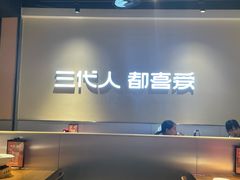-九毛九西北菜(大东海店)