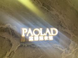 -南京宝娜嫁衣婚纱礼服馆(中央路店)