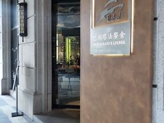 -巴别塔法餐舍(合作路店)