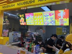 -N多寿司(印象汇店)