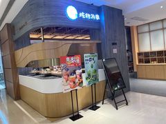 门面-炖物24章·顺时轻养茶(黄龙店)