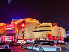 -大唐不夜城