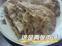华威肉饼-清真永恒华威肉饼(潘家园店)