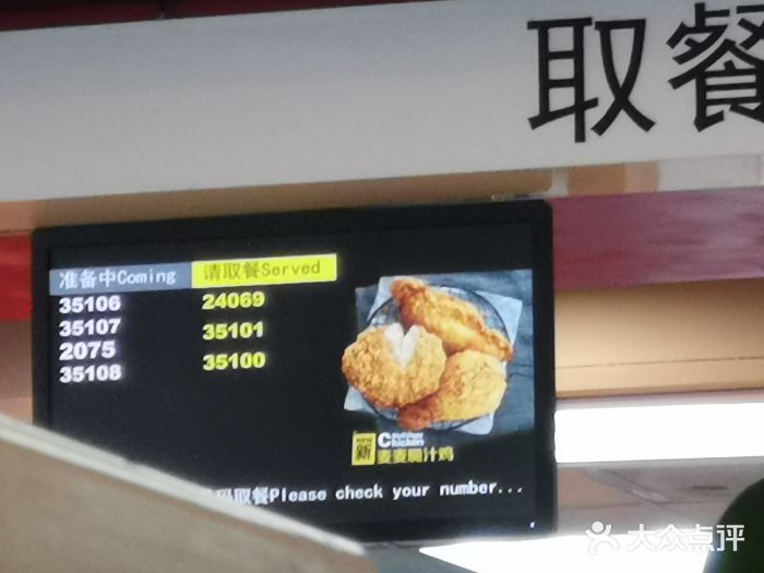 麦当劳(合肥之心城店)图片