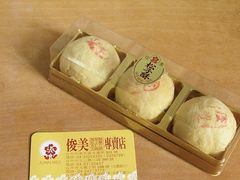 -俊美食品(东兴店)