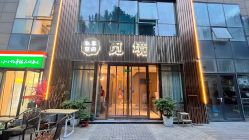 -觅境SPA·私享空间