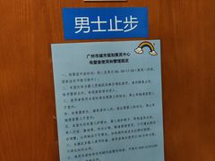 -广州市城市规划展览中心