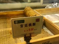 -寻味唐派·牛奶手撕面包(府前街店)