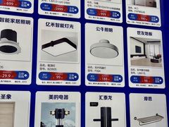 -华东装饰城