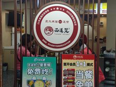 -面道赞宁海海鲜面(迎凤街店)