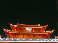 -巍山古城-拱辰楼