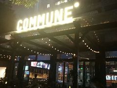 门面-COMMUNE幻师(十亩地店)