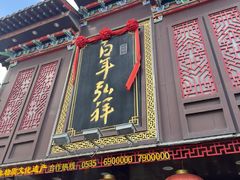 -弘祥蜂蜜大麻花(烟大店)