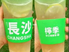 -柠季.手打柠檬茶(华创国际广场店)