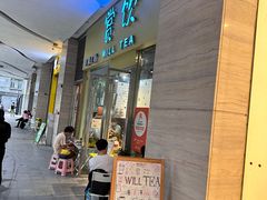 -赏饮·WILL TEA