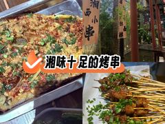 -西部一串烧烤·地道湘西小串