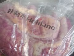 -好利来(熙地港店)