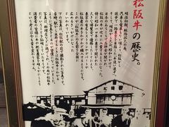 -松阪牛焼肉M(法善寺横丁店)